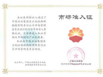CERTIFICATE OF BGP MATERIAL SUPPLIER